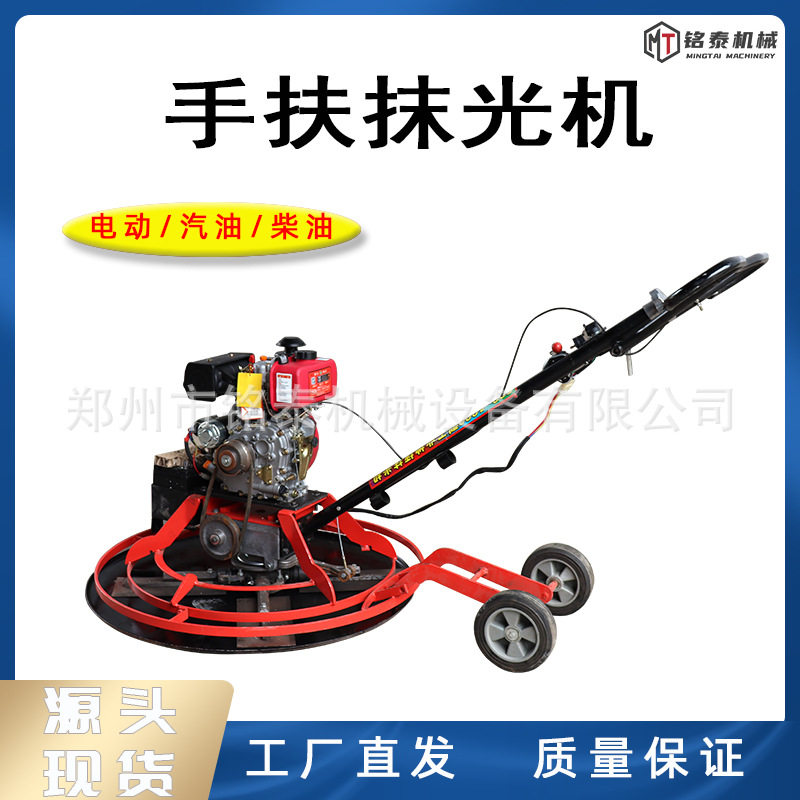 100型加重带轮手扶抹光机