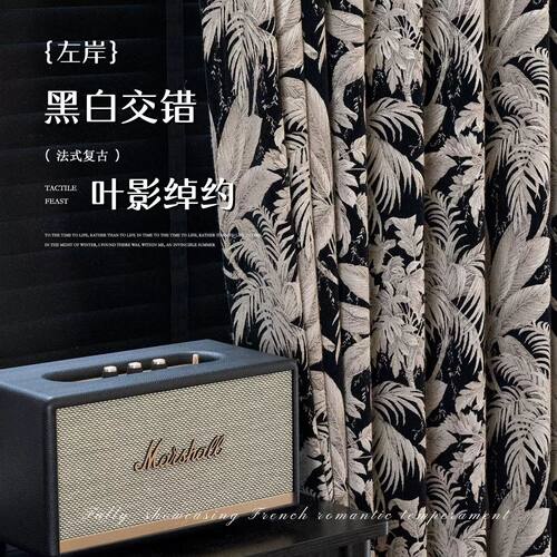 雪尼尔加厚遮光窗帘抱枕