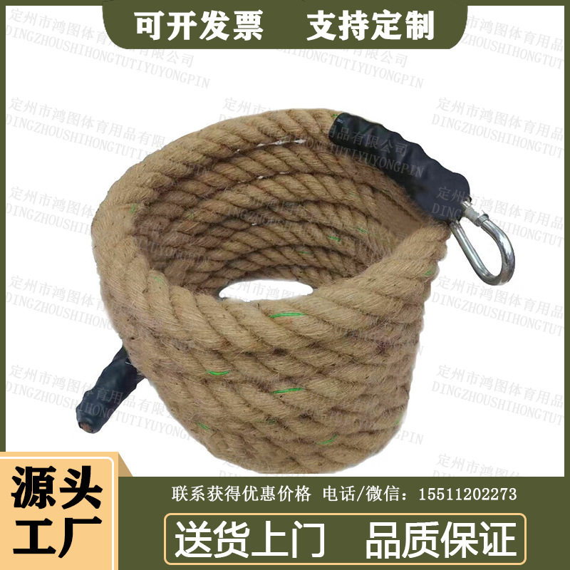 攀爬绳拔河大绳带钢丝挂钩