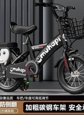 儿童自行车3-5-6-7LXF8-9岁男女孩12/14618单寸宝宝童车1车脚踏岚