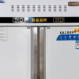 门冰箱商用不锈钢四门冰柜四厨房冰冷柜立式 VCF冷柜箱双藏机双温