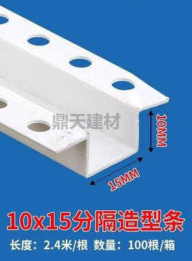 几字条UU凹槽收口PVC阴阳角型线吊顶工艺型槽VLE滴水线分隔条包边