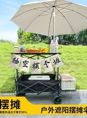 户外露可营小折OUX叠车野餐车营桌地车升降面便捷拖车夜市摆摊推