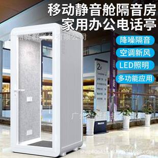 隔音房静音仓播移动电厂话亭办公447会室议钢琴房乐器房直间家直