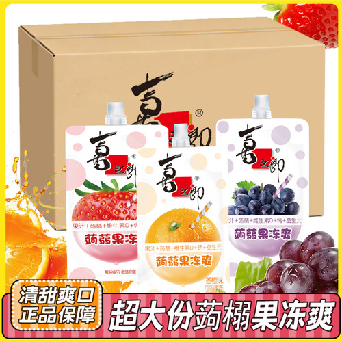 喜之郎蒟蒻吸吸果冻爽590g*1盒