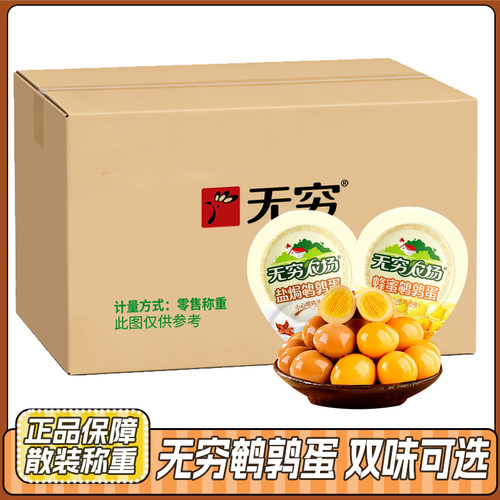 鹌鹑蛋盐焗味散称小包装铝膜锁鲜追剧解馋办公室即食小零食