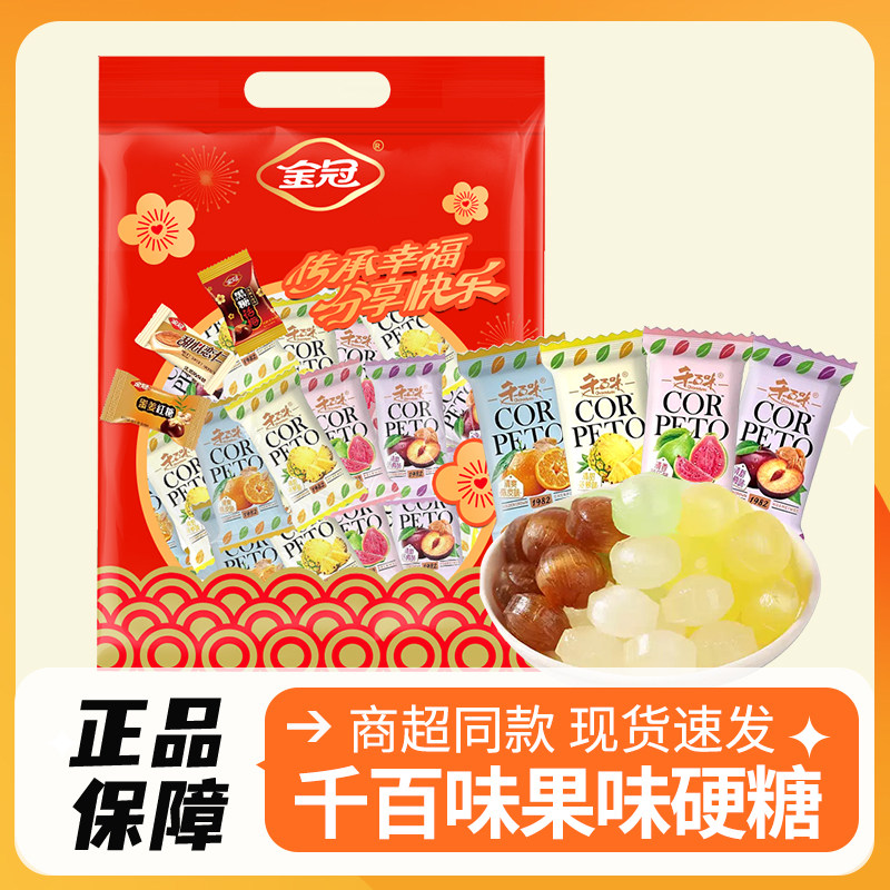 金冠千百味果味硬糖手提礼袋装240g*1~5袋婚订婚庆喜糖招待商用,零食/坚果/特产,喜糖,淘宝优惠券,粉丝福利购,淘宝优惠卷