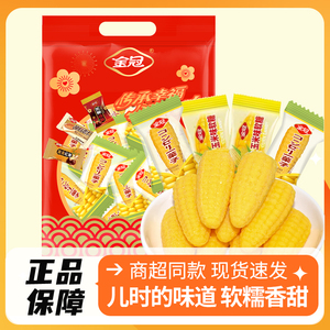 【金冠】玉米味软糖手提礼袋240*1袋