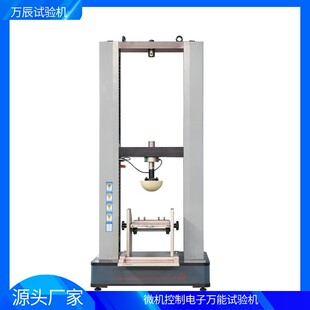 微机控制汽车头枕试验机电子万能试验机