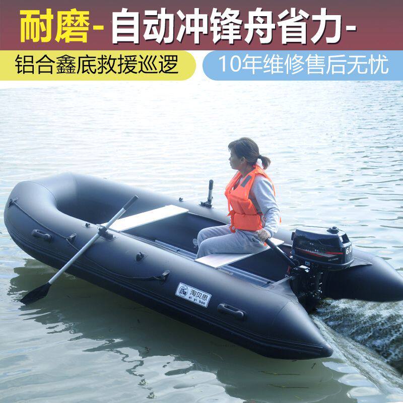 自动充满快冲锋舟铝合金橡皮艇加厚艇救援渔船路亚挺皮划艇钓鱼船