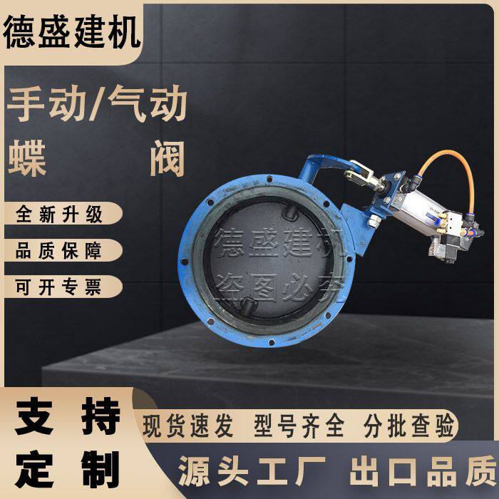 水泥称气动蝶阀水泥仓双法兰密封蝶阀手动快速关闭阀手动阀气动阀