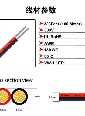 246米8红黑并线18202AWG双并线镀锡铜电子线延长线1020WMN一卷