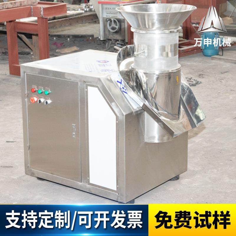 旋L转制粒机厂家ZZLB中药茶叶颗粒饲料B不钢鸡精红糖旋转制锈粒机,标准件/零部件/工业耗材,车间地垫,淘宝优惠券,粉丝福利购,淘宝优惠卷