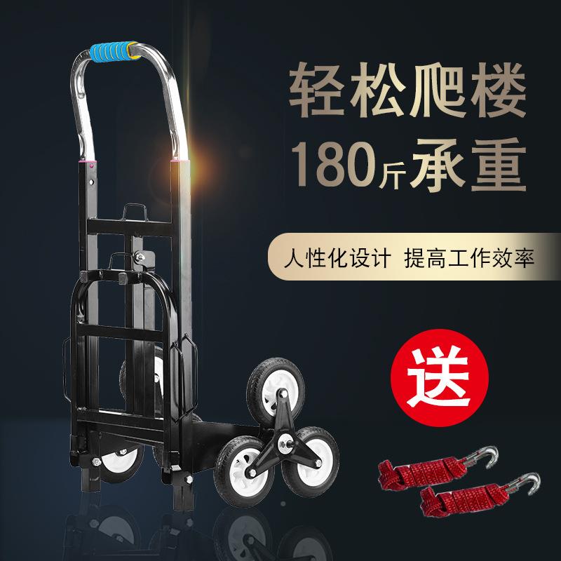 爬楼手拉车载重王可上梯下楼搬运六轮搬东西拖折叠众车大UUP包邮