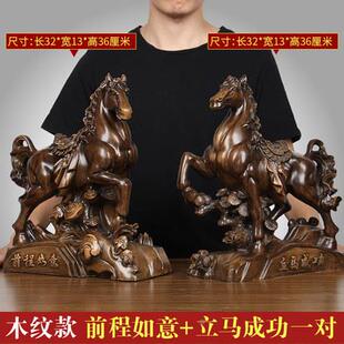 马摆件一咨询对马到厅成功肖室马书房办公客装饰品开业商生务礼品