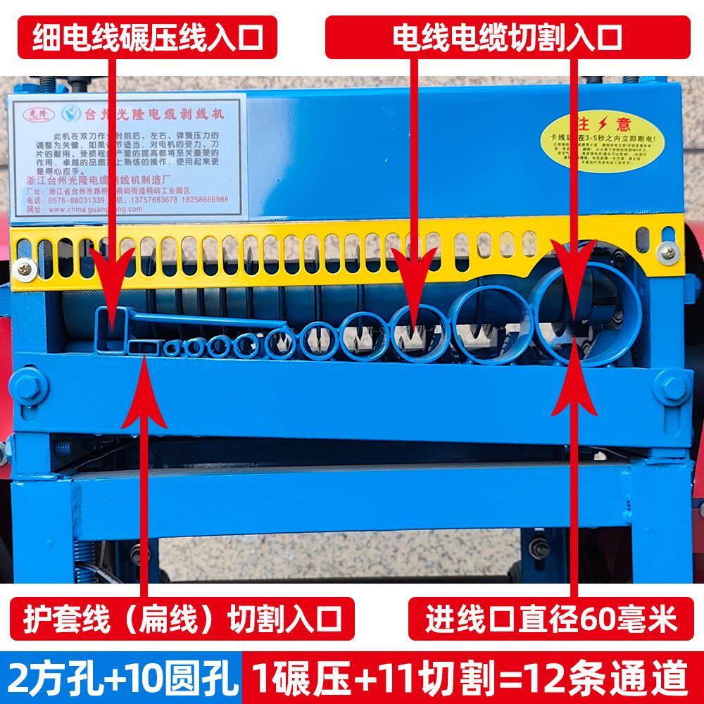 光隆FC-3双七刀电动大剥线机电缆电线剥皮线缆去皮自动扒线扒皮机