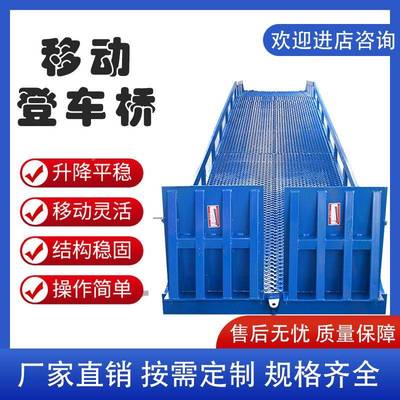 源头厂家装车神器库物流集装箱车卸货平台手WYH仓电动液动压移动