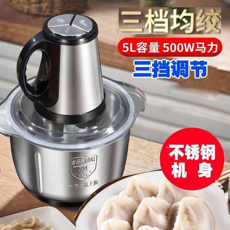 绞肉机机家2升不锈用升电动理机和面搅拌机搅馅馅机辣椒粉料饺碎,厨房电器,搅拌/料理机,淘宝优惠券,粉丝福利购,淘宝优惠卷