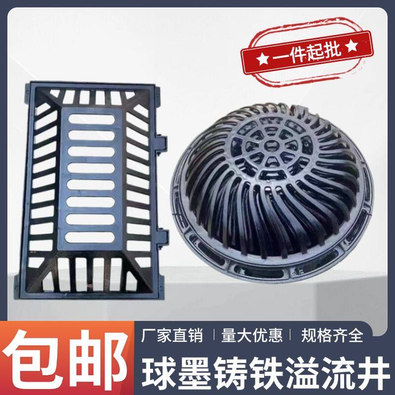 球墨铸铁溢流井盖方型截污渗透雨水口收集井盖板方形圆形地漏