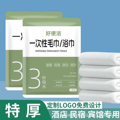 一性浴巾毛巾套装超旅厚超大KSC吸水次掉毛出差行酒店专用独立不