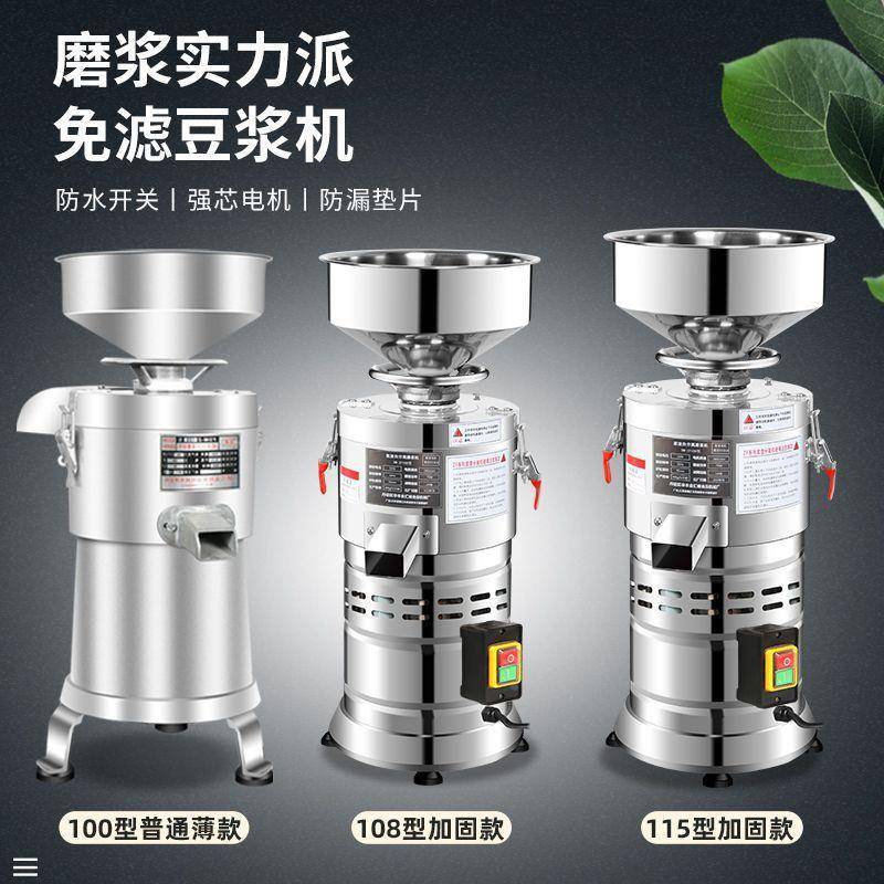 强力豆浆过HRJ机一体渣磨豆浆分包离免滤商用现象级邮