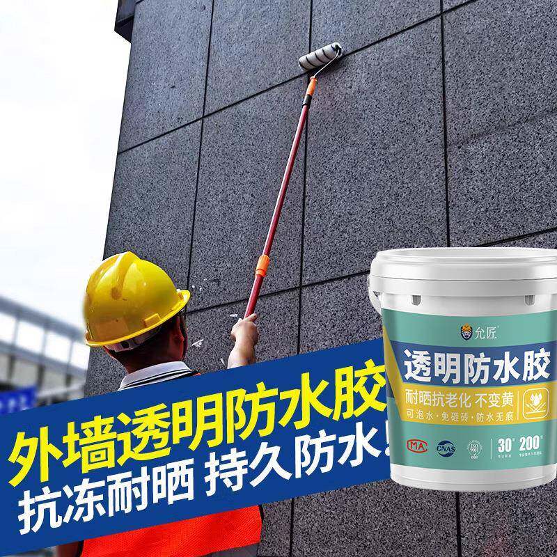 透防水胶卫生明间窗台外墙屋顶防水内料补漏防漏184材涂料