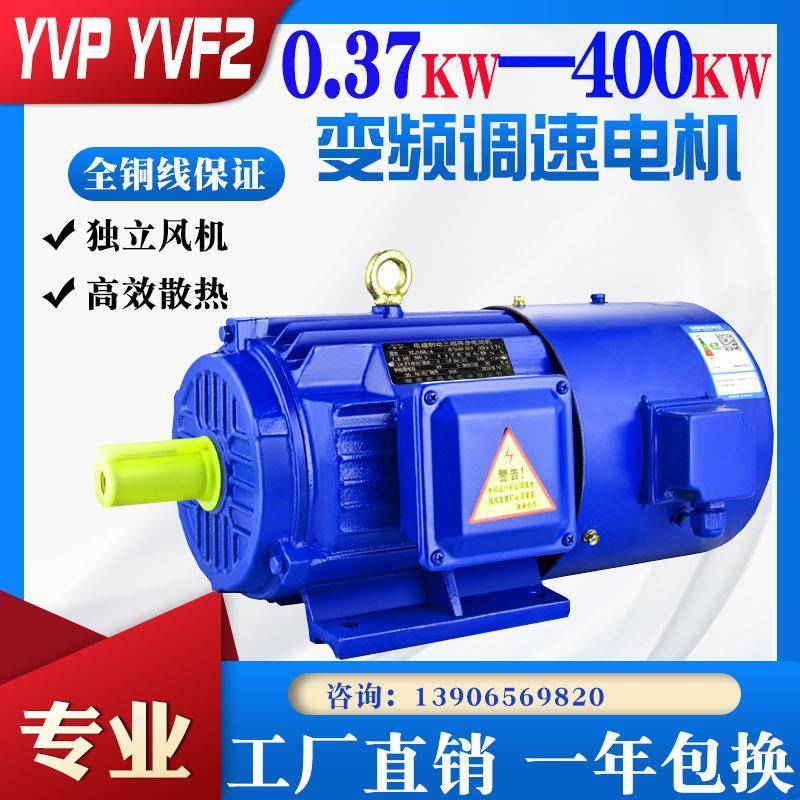 YV.P变频调.速电5机380v88三相异步电动机075千瓦1/3/4/5.5/7.5kw