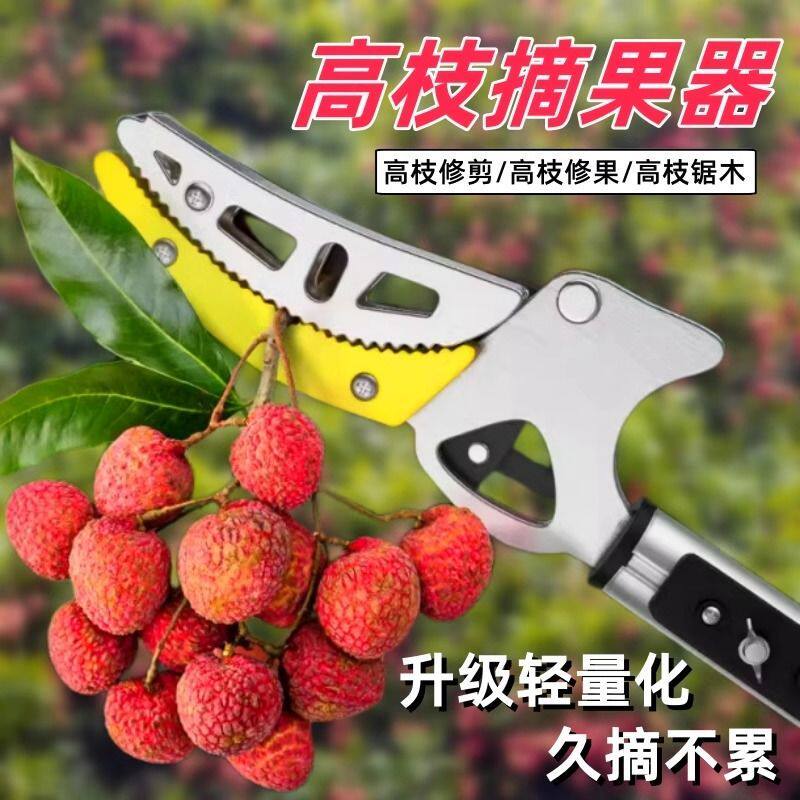 摘果神器高枝剪修枝剪伸缩摘果剪摘枇杷荔枝剪刀高空摘水果采摘器
