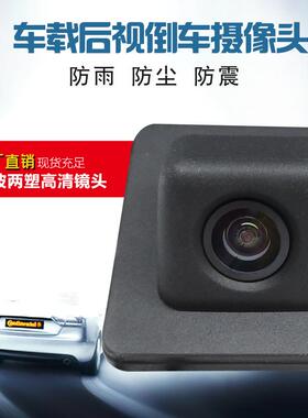 适车18307用大众速腾奥迪A4摄拉手汽车高载后视清夜视扣手倒车影