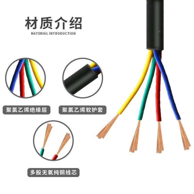 RVV铜芯电电源信号RVV电源线234芯5芯*0.2//0.305.缆7/1.0/2.5/4/