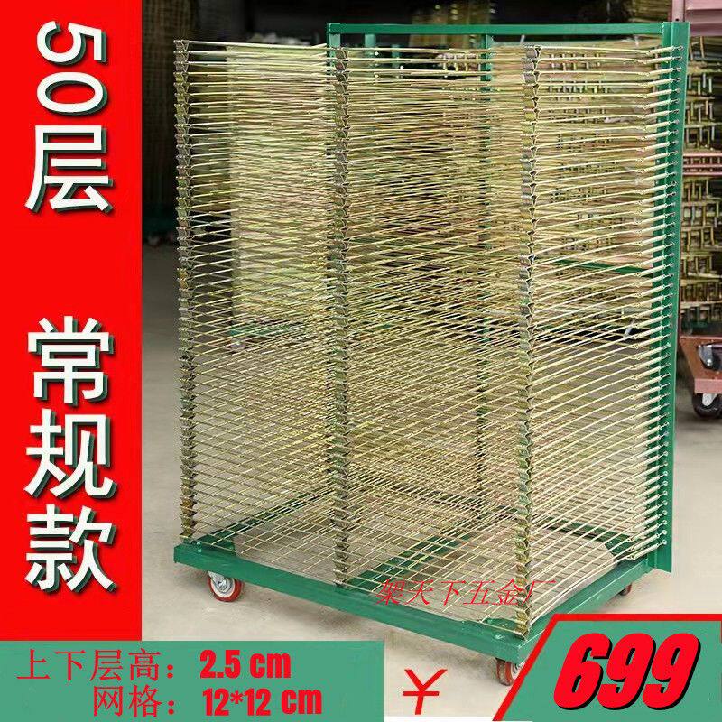 千层架50层丝印晾干架仓储干燥架烘干折叠周转架带轮可拆卸架子