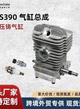 适用于stihl油锯ms290ms3990气390活缸总成0239塞曲轴轴0承组件