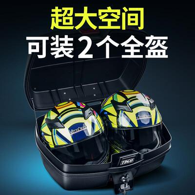 托车备箱通用大尾箱可68011号拆卸加厚箱子摩储后物箱工具箱电动