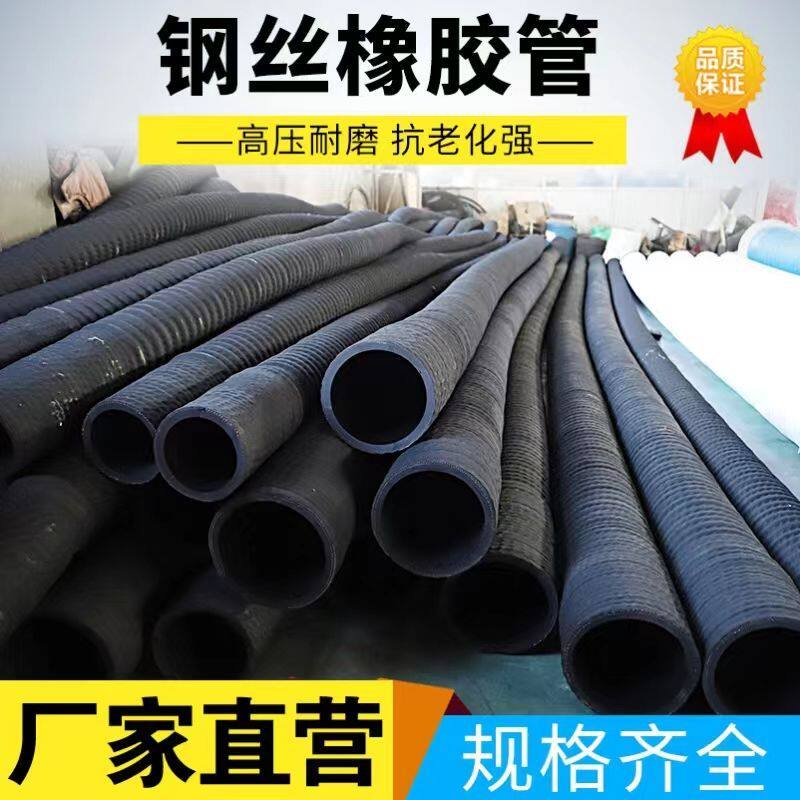 优质夹布橡胶钢丝管吸水吸污管耐磨耐热高压水管加厚抽水喷砂胶管