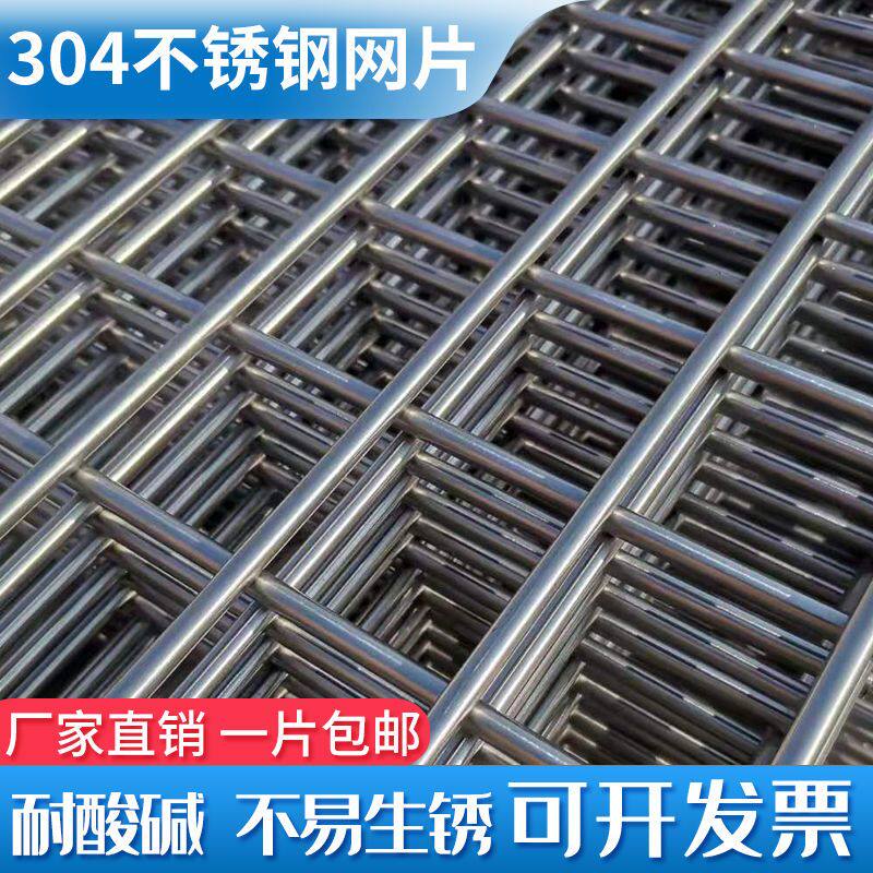 国标正宗304不锈钢网格网长方形网片筛网不锈钢阳台防护网