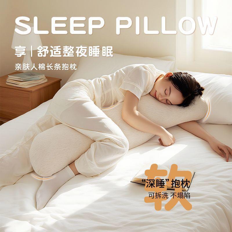 床睡觉抱枕侧睡条夹腿长抱枕床头沙发靠深睡抱抱可拆洗枕护腰背靠