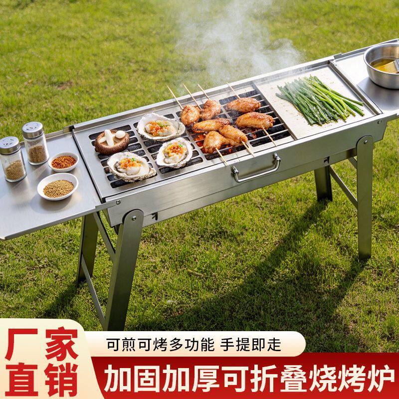 不锈钢便携折叠烧烤架烧烤炉户外家用超厚小型木炭烧烤肉炉烤架子