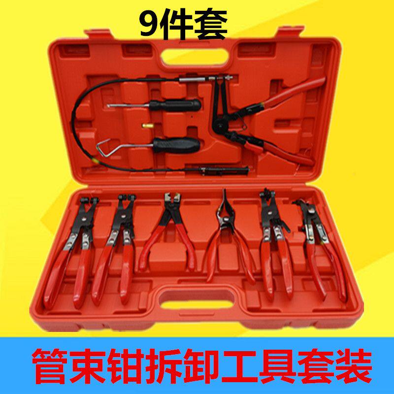 汽车水管卡箍钳 软管管束钳 油管拆卸钳子工具可弯直型喉箍钳套装