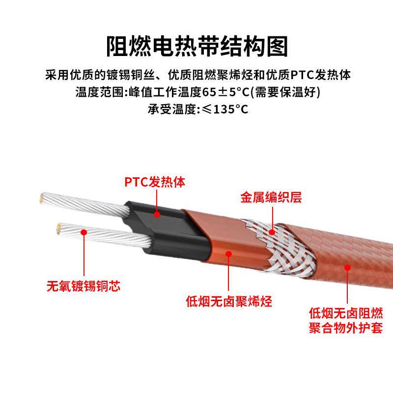 中温自限温阻燃防爆型电伴热带加热带太阳能水管防冻加热线220V