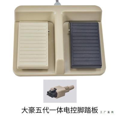 电脑样机花脚踏板大豪电控控脚板踏睿能上亿电脚踏板花F96M8975样