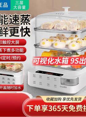 电蒸锅置外加家三层大容量多功能水电热锅OLY大号电蒸箱蒸菜神用