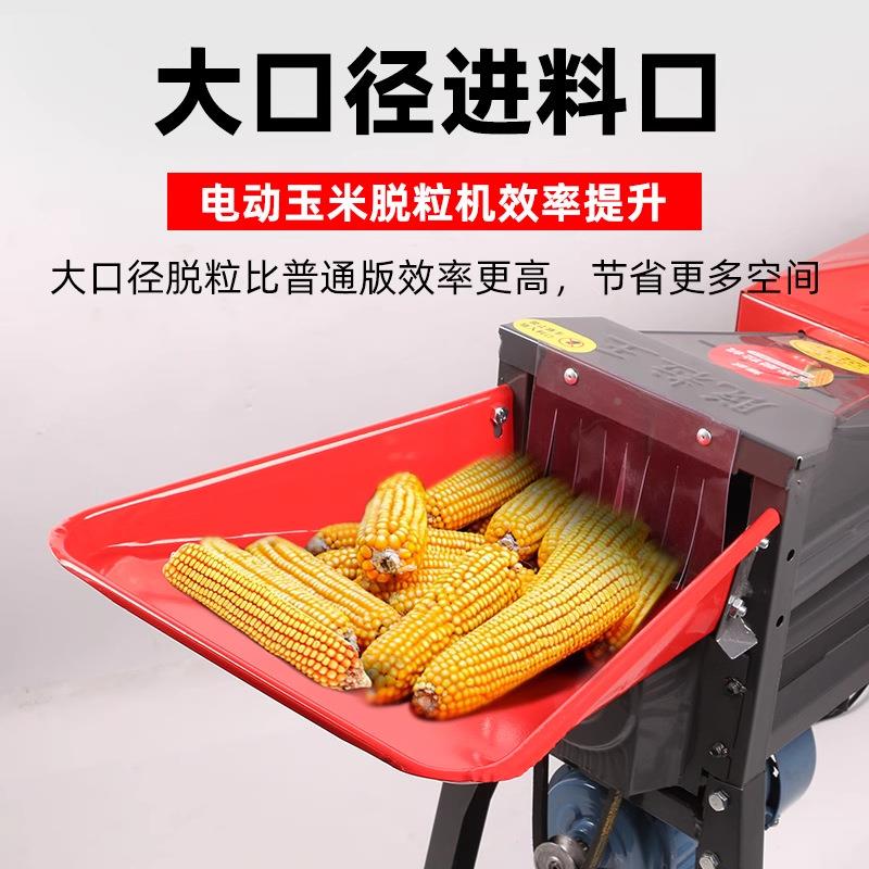 电农动玉米脱米粒机家用小CCU全自动包谷打脱型粒机器机剥玉粒神