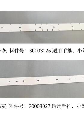 BA531S264T/DT色洗地机吸水刮水耐胶S条刮条皮条配件红色灰耐油磨