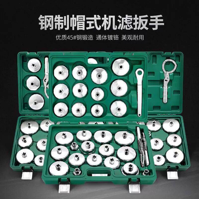 帽式滤清器扳手帽式机油格套筒机滤扳手机油滤芯拆卸工具汽修工具