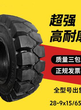 正新朝2734阳叉车实心胎70-1028x9-155060-818x-87500-12充气轮胎