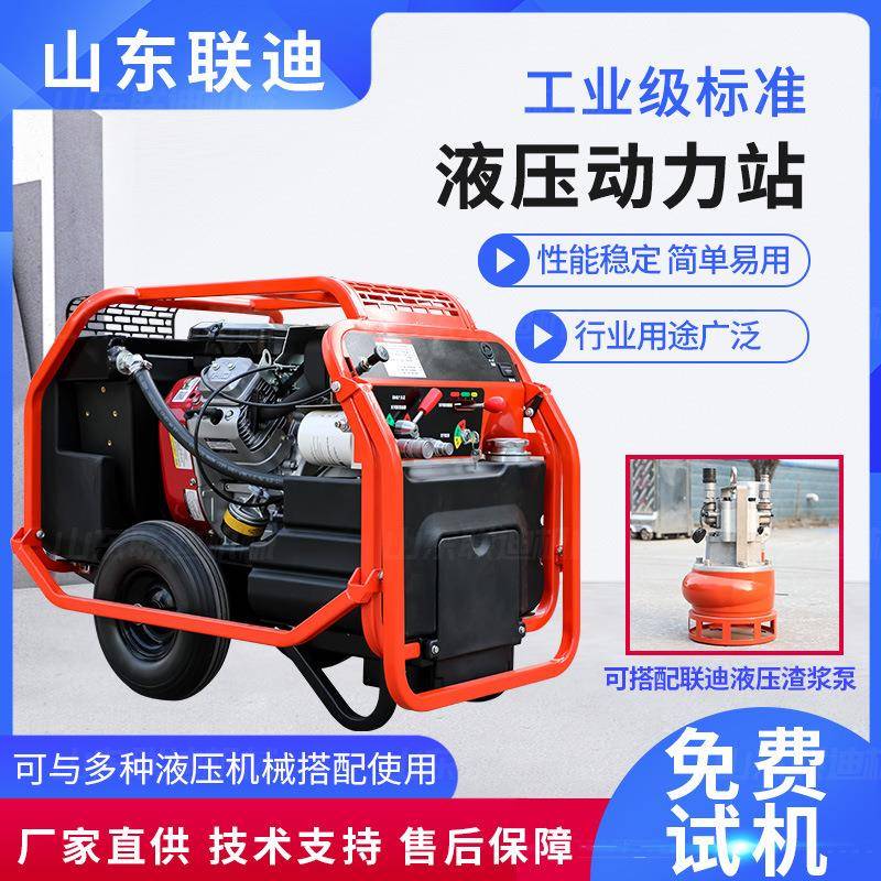 便式液打桩机消防救灾携防汛打桩快压速打桩液压动力站渣浆608机