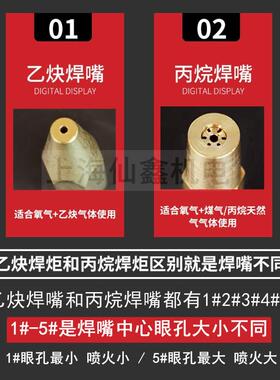 工字牌H01-2射吸式铜焊炬氧焊枪型维修焊接空调铜管专312用铜L火
