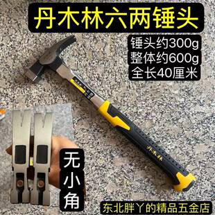 丹木林不GHC锈钢把角锤高碳钢锤木工羊铁锤吸锤防滑钉锤精抛锤