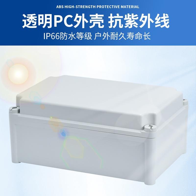 PG系列防配电箱室外基业箱C壳体配电塑料电箱水源盒室外接线PG-22