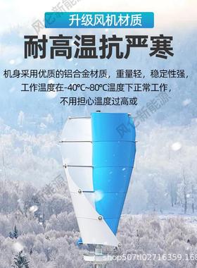 用家垂直轴螺旋风力发机家风光互电补太厂阳能路灯工FLL-100W程监